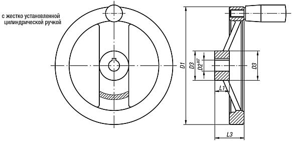 Маховики с двумя спицами, из алюминия, прямой зубчатый обод, с жестко установленной цилиндрической ручкой